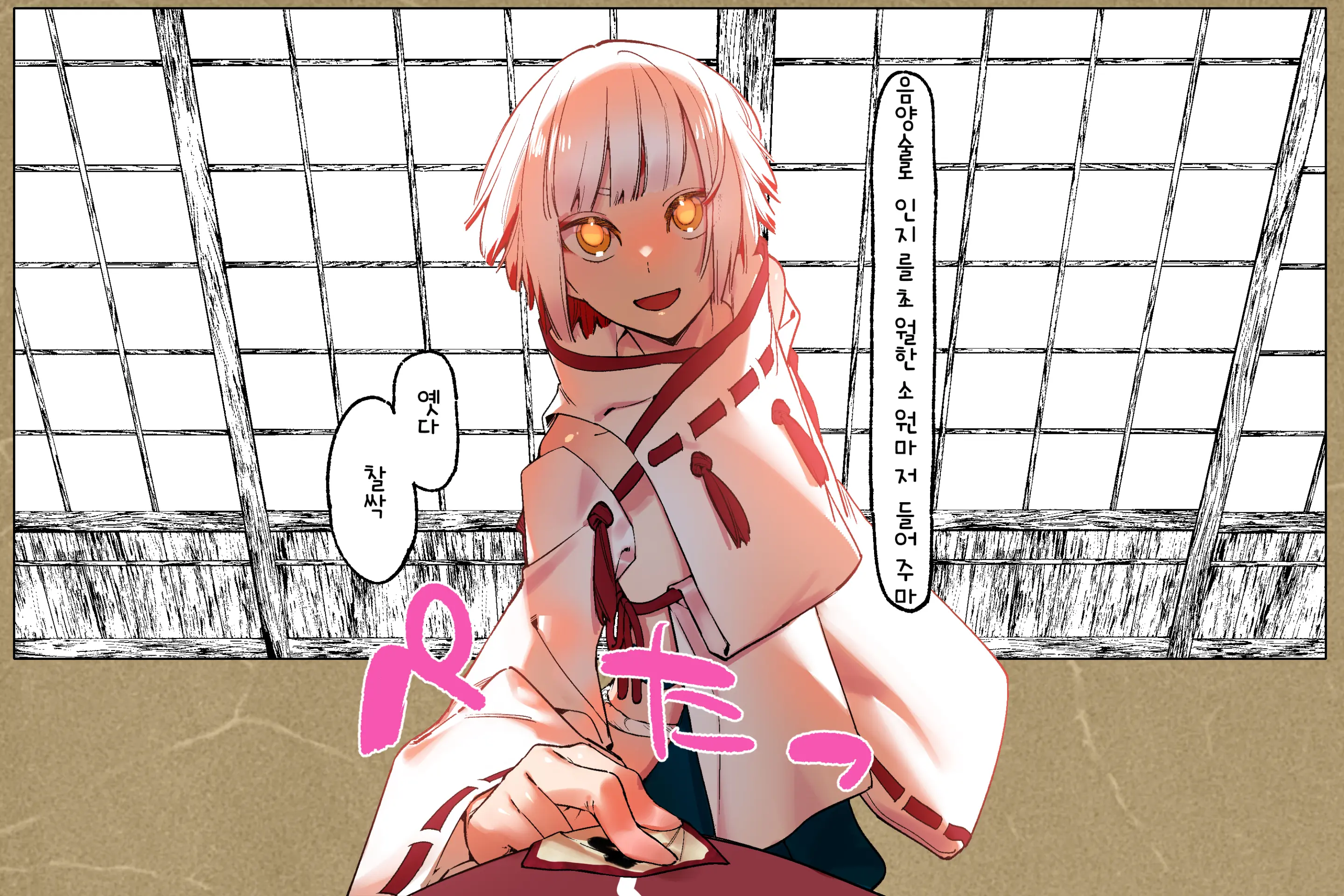 Ochinai Shota Ni Semeraretai!! -Noja Shota Hen-